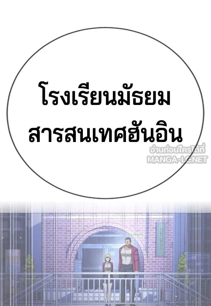 คูเซรา ตอนที่ 32 รูปที่ 152