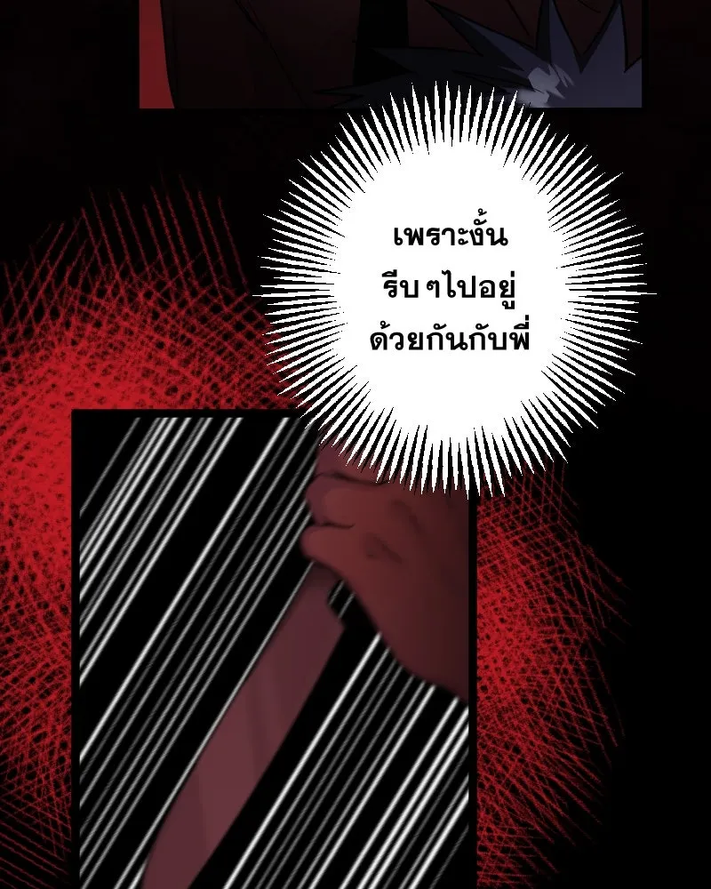 Promise of Death ตอนที่ ep8  เชื้อเชิญ รูปที่ 65