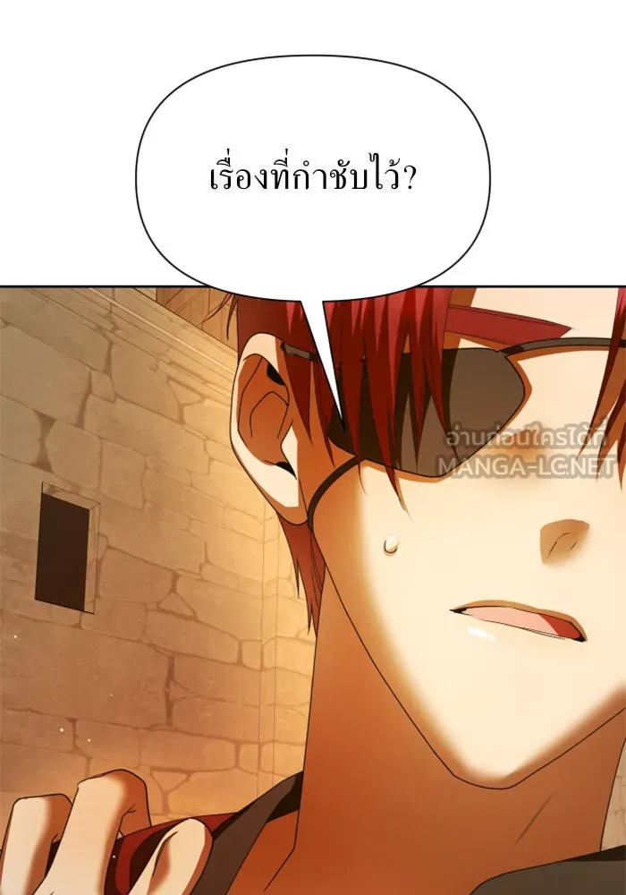 ชิงชีวิตพลิกลิขิตชะตา ตอนที่ 93. แกว่งไปแกว่งมา รูปที่ 81