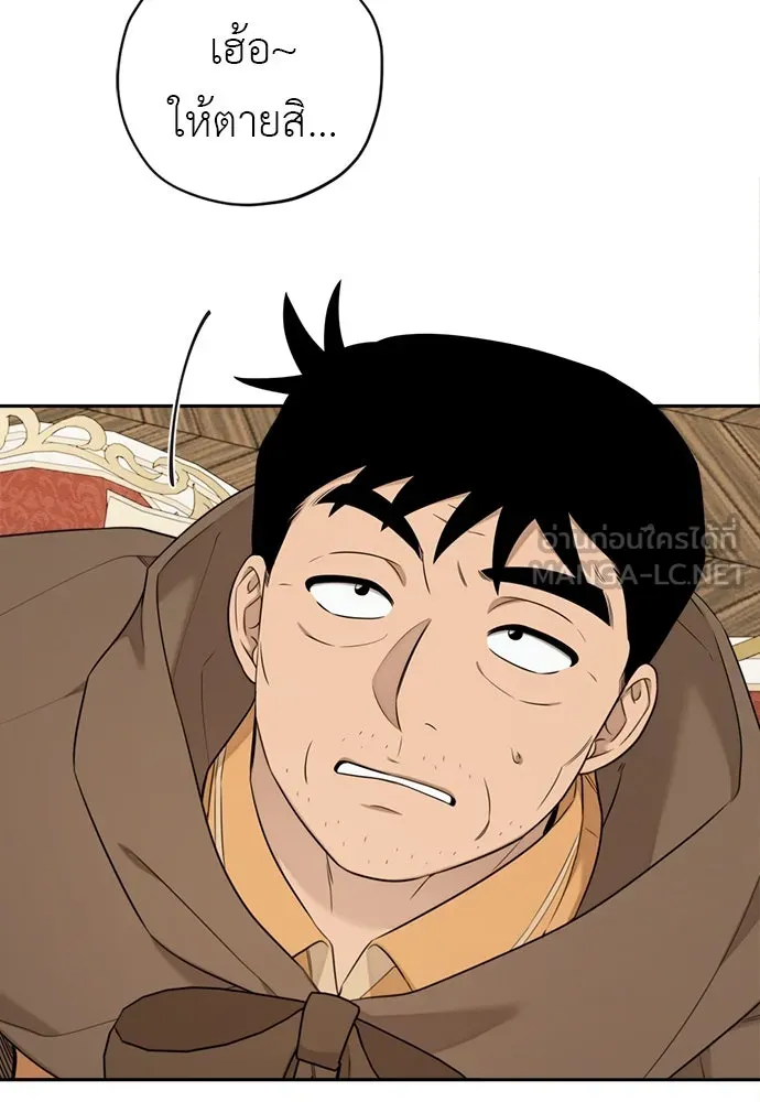 อัศวินเดลิเวอรี ตอนที่ 12 สนใจทำข้อตกลงกับฉันดูไหม รูปที่ 78