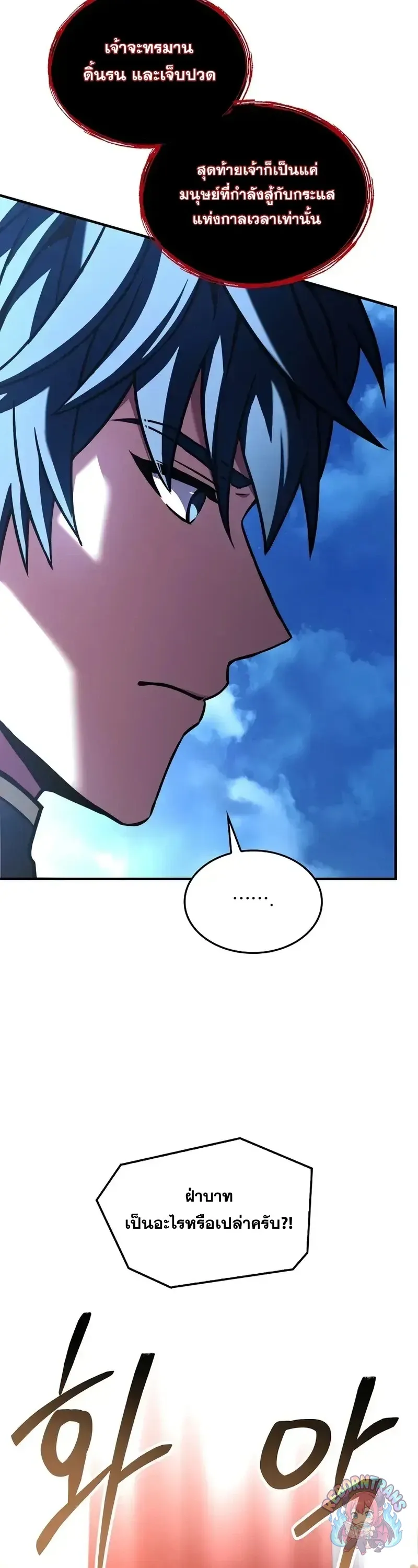 Return of The Unrivaled Spear Knight ตอนที่ ตอนที่ 181 รูปที่ 9