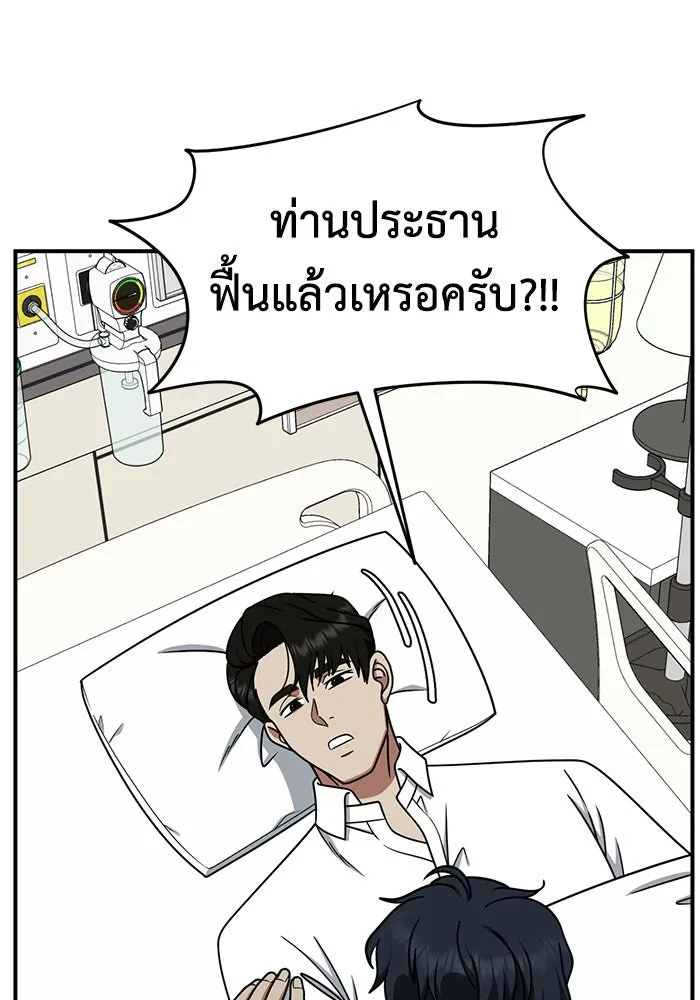 ช่วยเปลี่ยนฉันที ตอนที่ 192. ซีซัน 1 ภาคพิเศษ 2  เอเดน&am รูปที่ 76