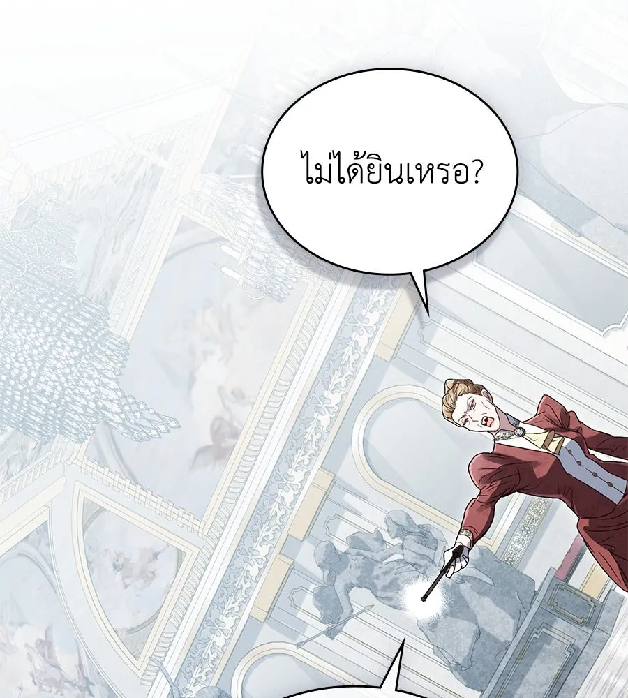 เล่ห์รักชนชั้นสูง ตอนที่ 6 รูปที่ 73