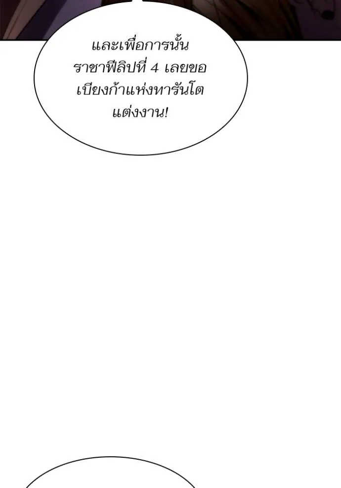 ชาตินี้น้องขอเป็นราช ตอนที่ 118 รูปที่ 142