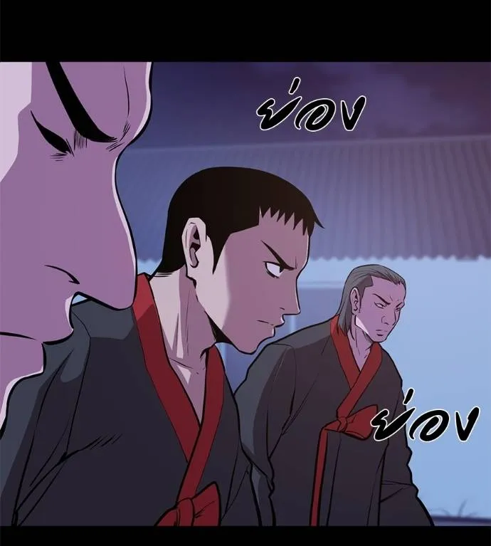 เรียกฉันว่าพระเจ้า ตอนที่ 26 รูปที่ 80