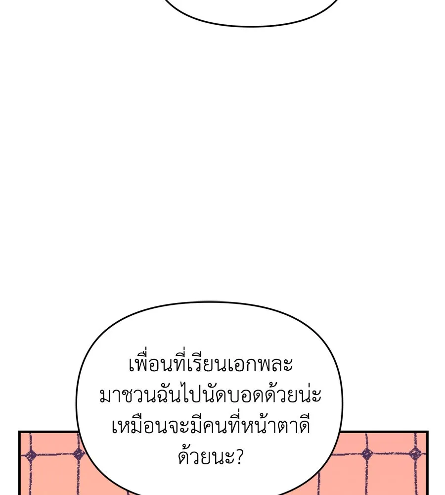เพื่อนกันมันส์เกิน ตอนที่ 1 รูปที่ 46