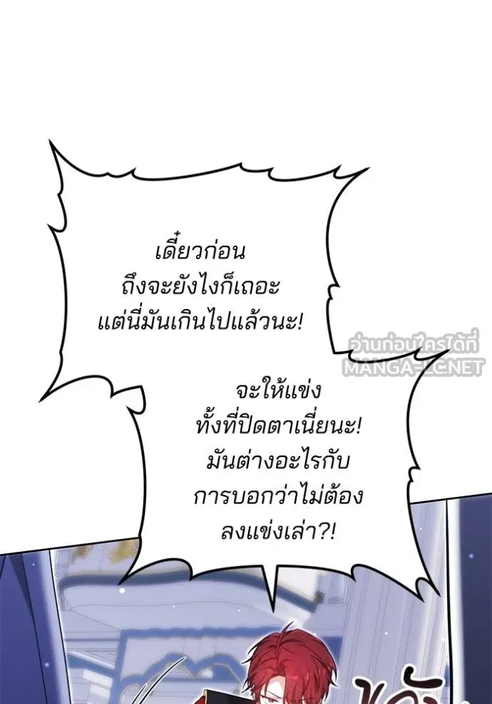 เจ้าสาวอัคนีดำ ตอนที่ 91 รูปที่ 135