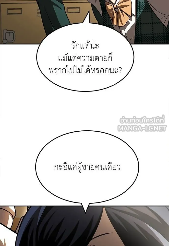 สนามเด็กล่า ตอนที่ 4 รูปที่ 20