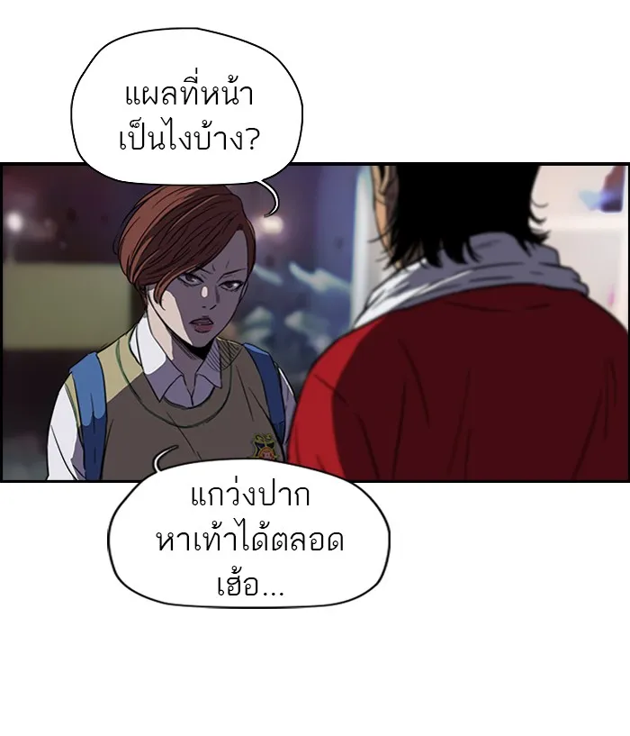 ปั่นสู้ฝันbrWind Breaker ตอนที่ 56 รูปที่ 16
