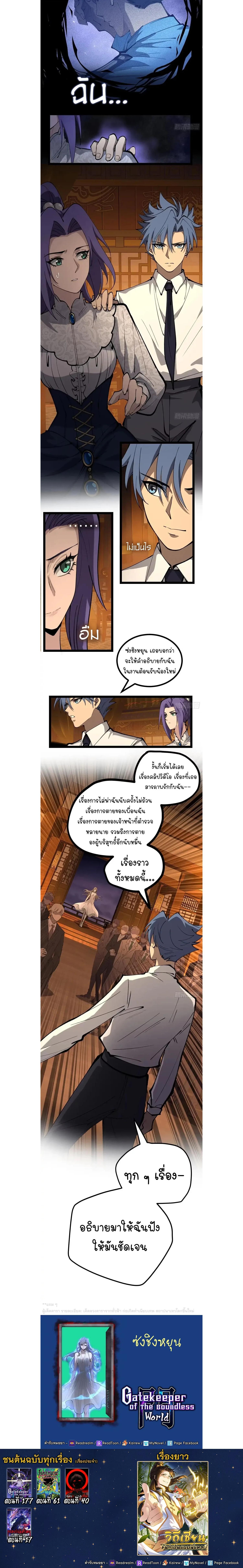 Manga-lc-com อ่านมังงะ อ่านการ์ตูน ออนไลน์ ฟรี Gatekeeper Of The Boundless World ตอนที่ 1 2 3 4 5 6 7 8 9 10 11 12 13 14 ฟรี ไม่มีโฆษณา Manga-lc - อ่าน มังงะ อ่าน การ์ตูน ออนไลน์ อ่านมังงะ ฟรี
