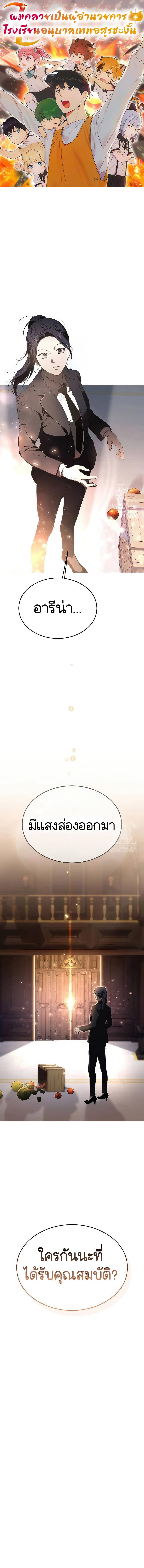 Manga-lc-com อ่านมังงะ อ่านการ์ตูน ออนไลน์ ฟรี Divine Beast Kindergarten ตอนที่ 1 2 3 4 5 6 7 8 9 10 11 12 13 14 ฟรี ไม่มีโฆษณา Manga-lc - อ่าน มังงะ อ่าน การ์ตูน ออนไลน์ อ่านมังงะ ฟรี