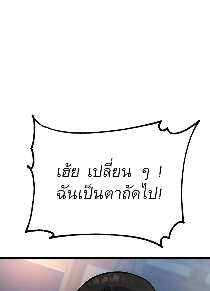 ราชาลานประลอง ตอนที่ 1 รูปที่ 160