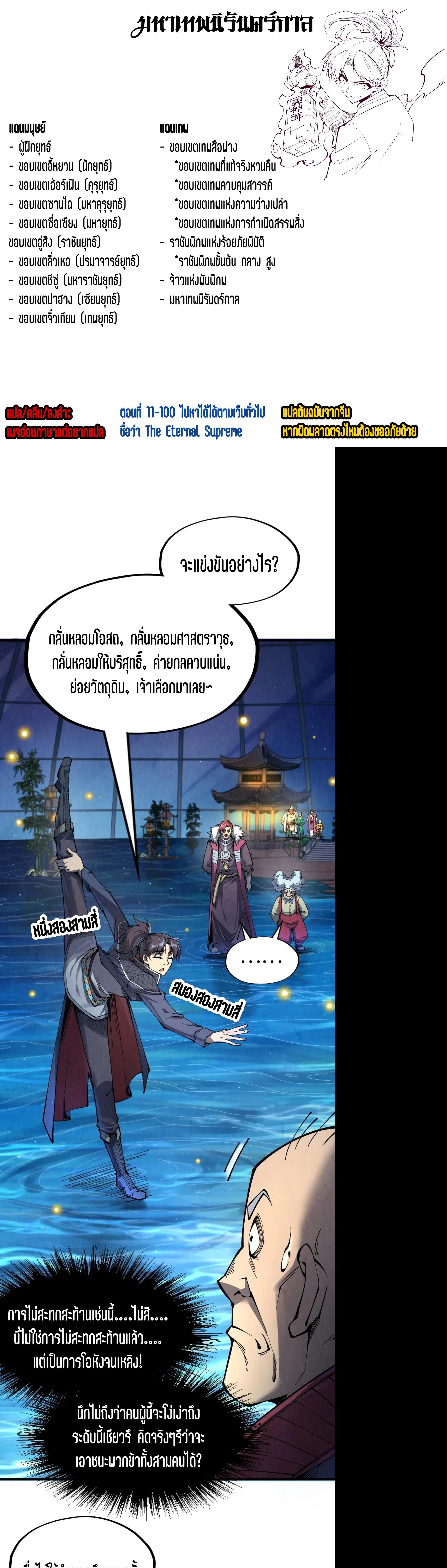 Manga-lc-com อ่านมังงะ อ่านการ์ตูน ออนไลน์ ฟรี The Eternal Supreme ตอนที่ 1 2 3 4 5 6 7 8 9 10 11 12 13 14 ฟรี ไม่มีโฆษณา Manga-lc - อ่าน มังงะ อ่าน การ์ตูน ออนไลน์ อ่านมังงะ ฟรี