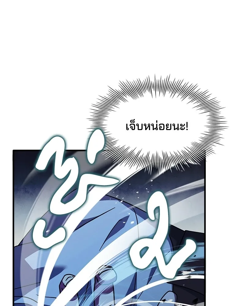 เจ้าชายแผนโบราณ ตอนที่ 8 รูปที่ 71