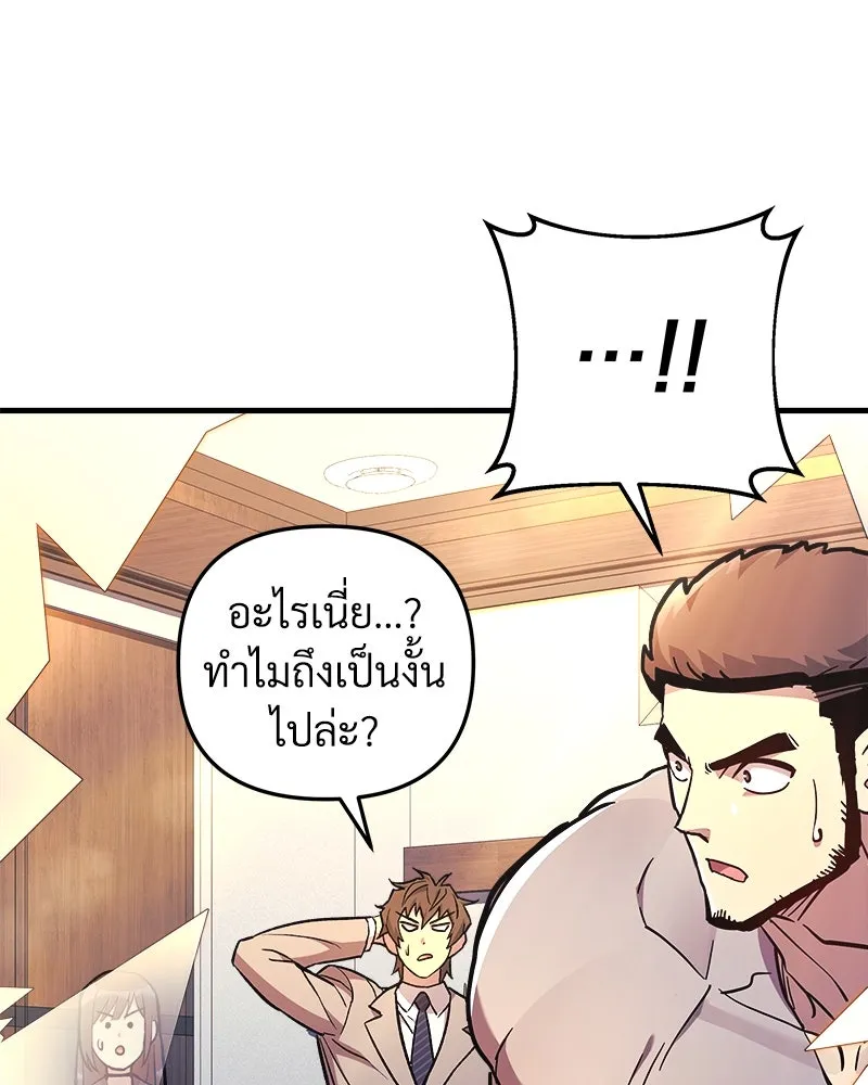 สัปดาห์นี้งดอัปตอนใหม่ ตอนที่ 33 รูปที่ 137