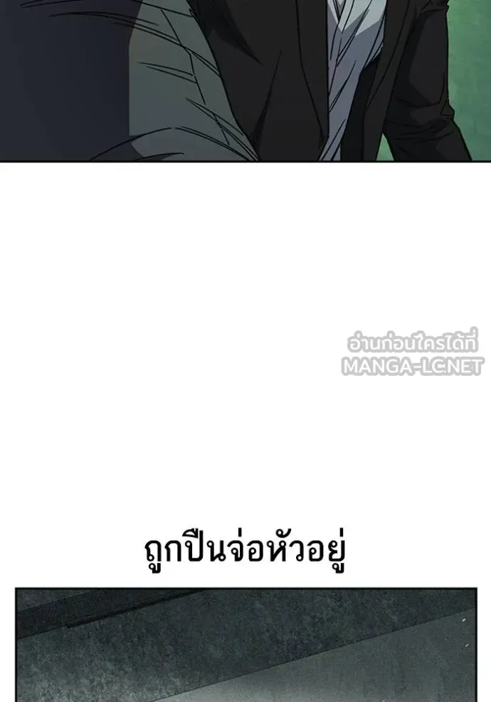 Study Group ตอนที่ 259 รูปที่ 24