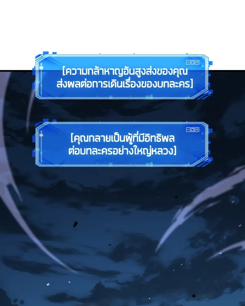 Omniscient Reader อ่านชะตาวันสิ้นโลก ตอนที่ 38 นักปฏิวัติตัวปลอม (1) รูปที่ 16