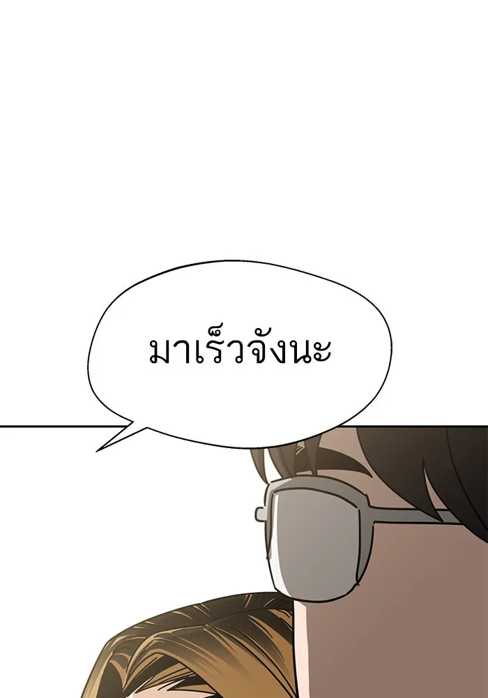 โชคชะตานำพารัก ตอนที่ 49 เข้าใจมั้ย รูปที่ 76