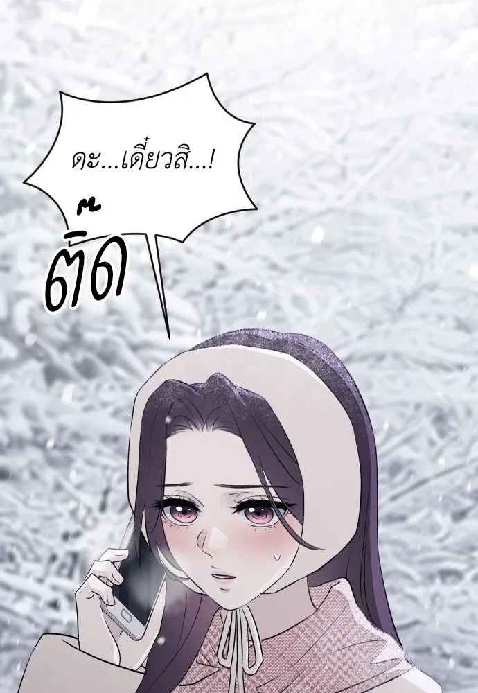รักไร้ราคา ตอนที่ ตอนพิเศษ if 1 รูปที่ 40