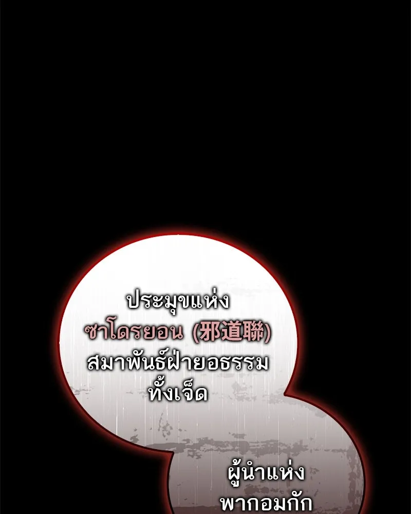 สุดยอดเทรนเนอร์แห่งยุทธภพ ตอนที่ 65 แลกเปลี่ยนวิทยายุทธ์ รูปที่ 17