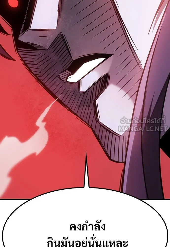 วิถีชาวนาของราชาปีศาจ ตอนที่ 4 รูปที่ 156