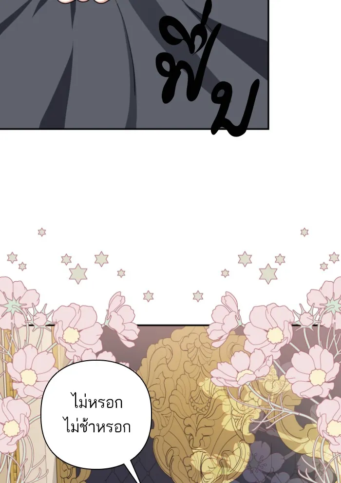 บุตรสาวของดยุกปีศาจ ตอนที่ 46 รูปที่ 35