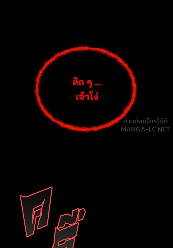 ชีวิตพลิกผันของลอร์ดผู้เกียจคร้าน ตอนที่ 111 ความมืดที่สามารถทะลวงผ่านไปได รูปที่ 36