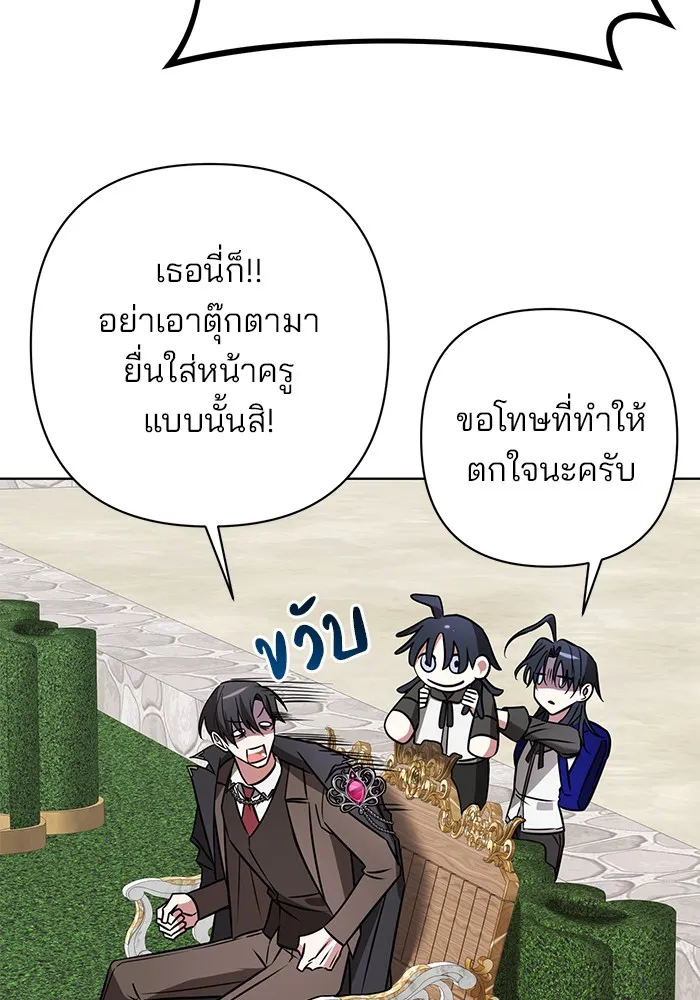 อะคาเดมีนี้เห็นทีจะเจ๊ง ตอนที่ 18 รูปที่ 31