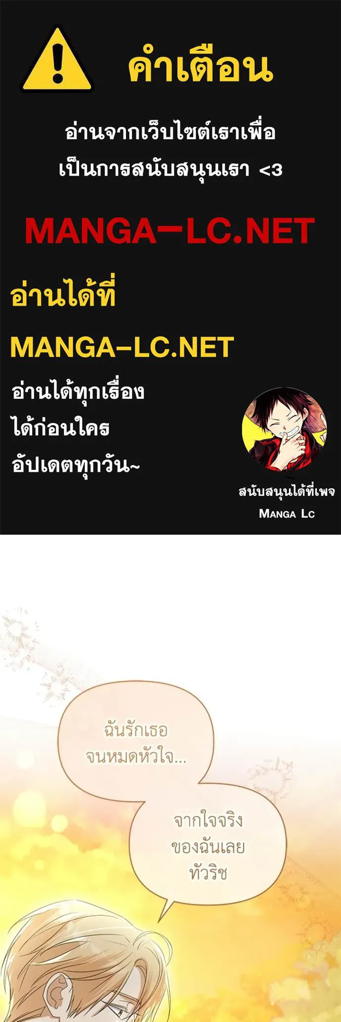 ชีวิตใหม่ในตระกูล ตอนที่ 101 รูปที่ 1