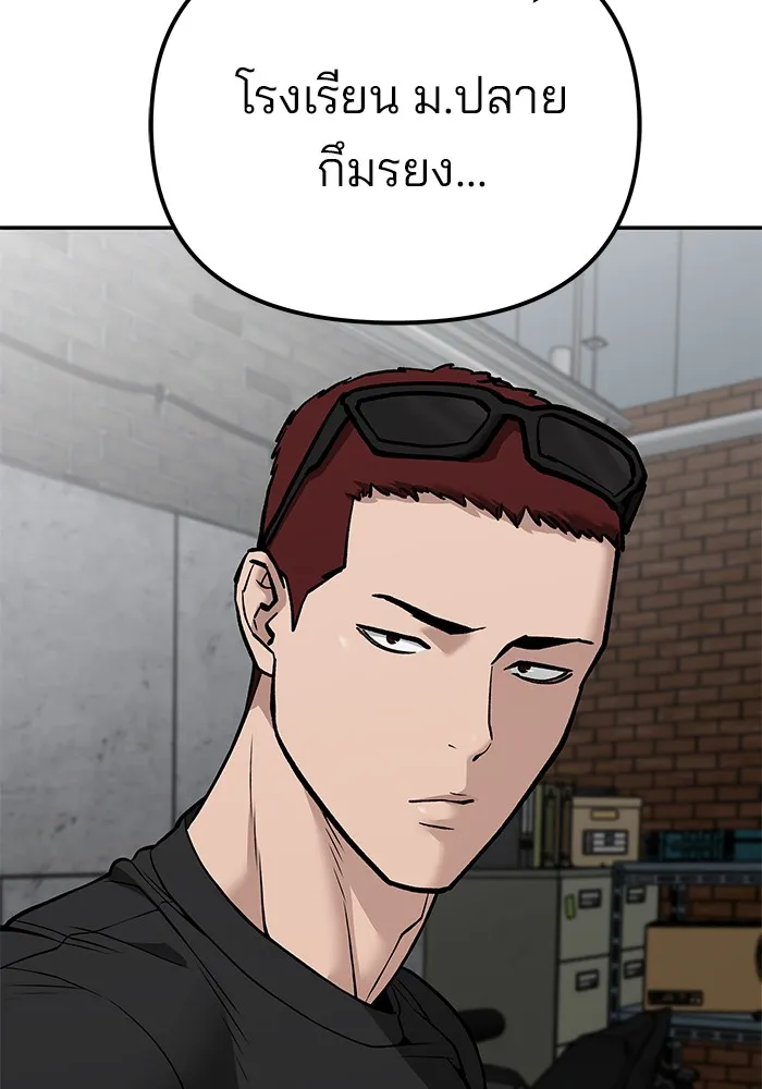 เลวฟาดเลว ตอนที่ 115 รูปที่ 23