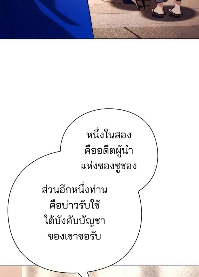 คืนแห่งโทแกบี ตอนที่ 52 รูปที่ 7