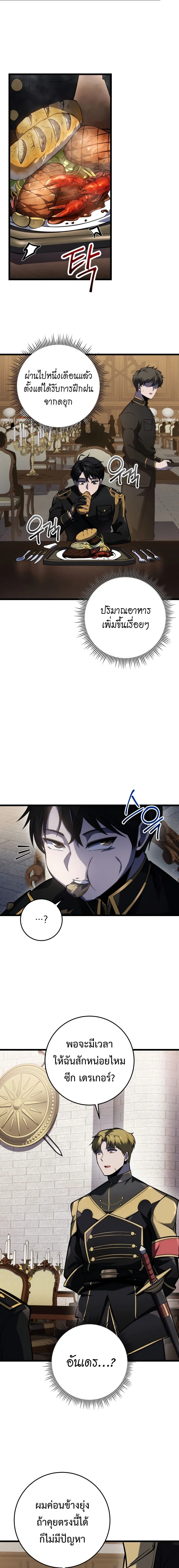 A Dragonslayer_s Peerless Regression ผ_พ_ช_ตม_งกรหวนค_นมาล_างแค_น ตอนที่ ตอนที่ 19 รูปที่ 17