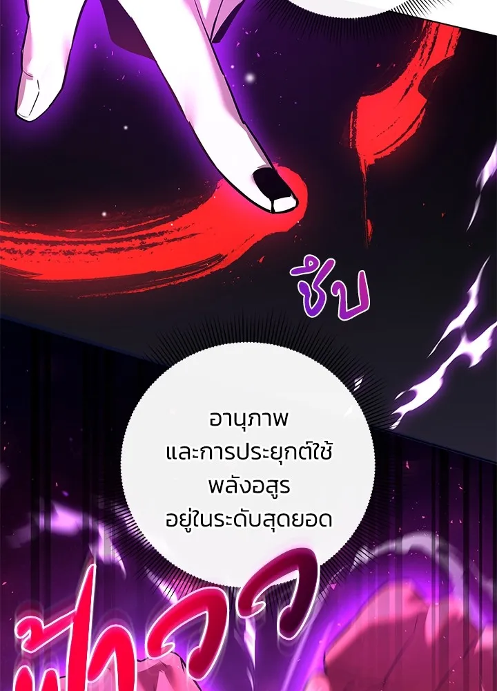 คืนแห่งโทแกบี ตอนที่ 4 รูปที่ 82