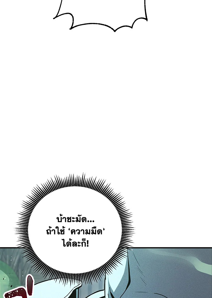 พลทหารโครงกระดูกผู้ม ตอนที่ 146 รูปที่ 125