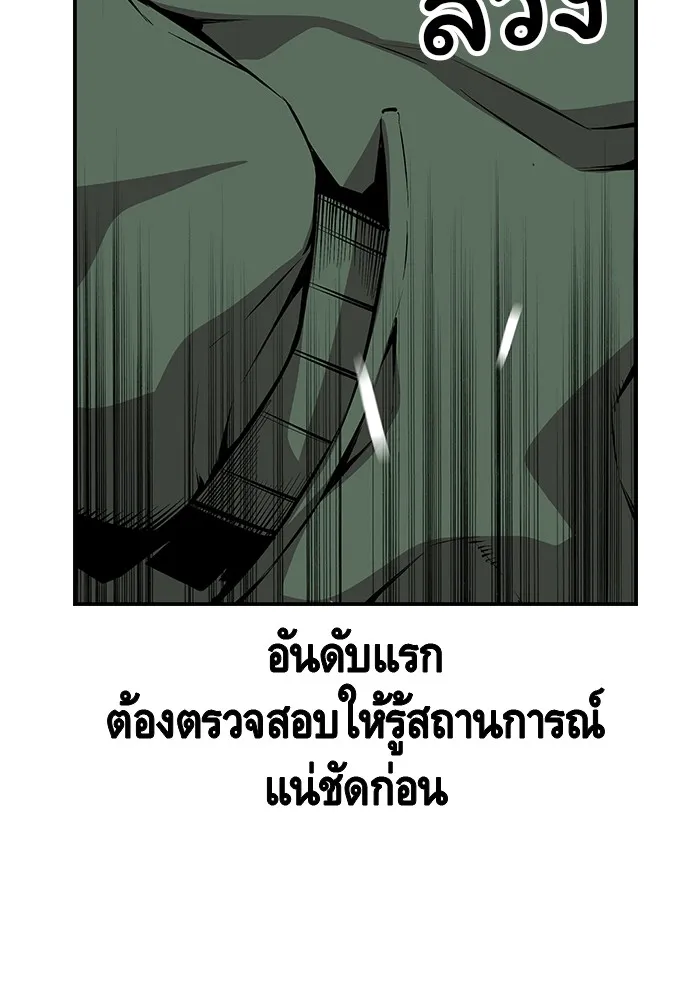 King Game ตอนที่ 34 ควักจีกัง...โดนจับเรอะ! รูปที่ 124