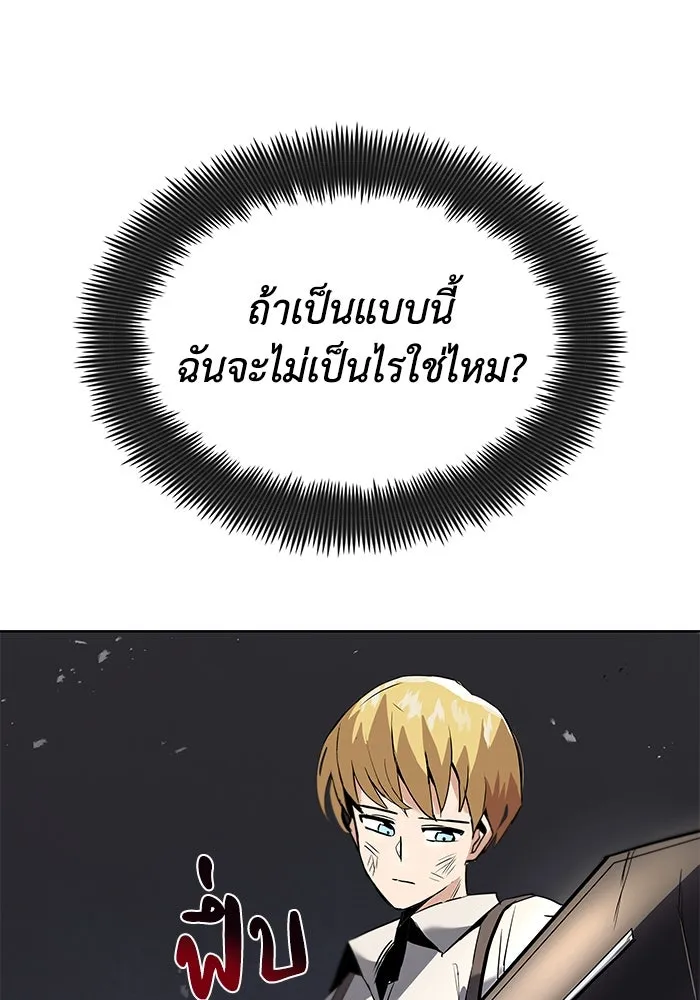 ชีวิตพลิกผันของลอร์ดผู้เกียจคร้าน ตอนที่ 17 หัวใจที่สั่นไหว รูปที่ 68