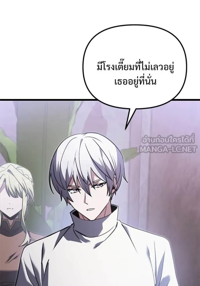 อัศวินดำล่าท้าเวลา ตอนที่ 100 รูปที่ 67