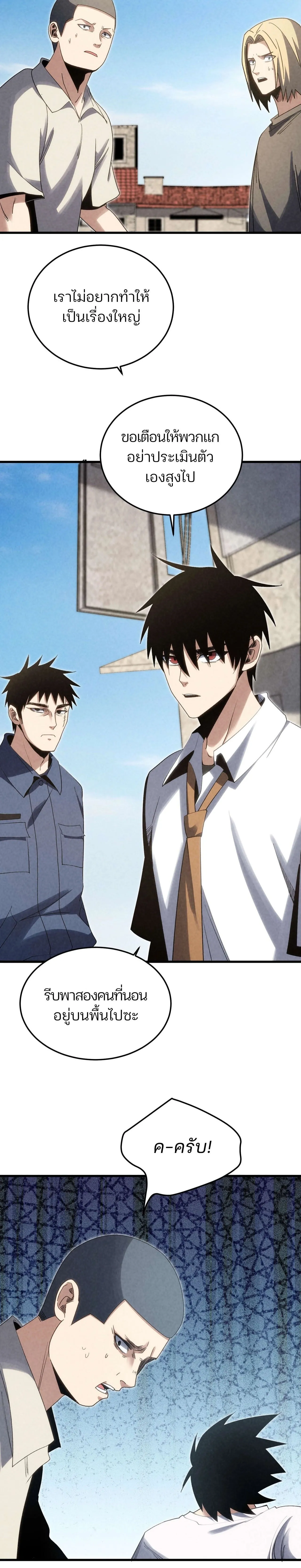 Rebirth of the Campus Special Forces Soldier เก_ดใหม_ของทหารหน_วยรบพ_เศษ ตอนที่ ตอนที่ 20 รูปที่ 20