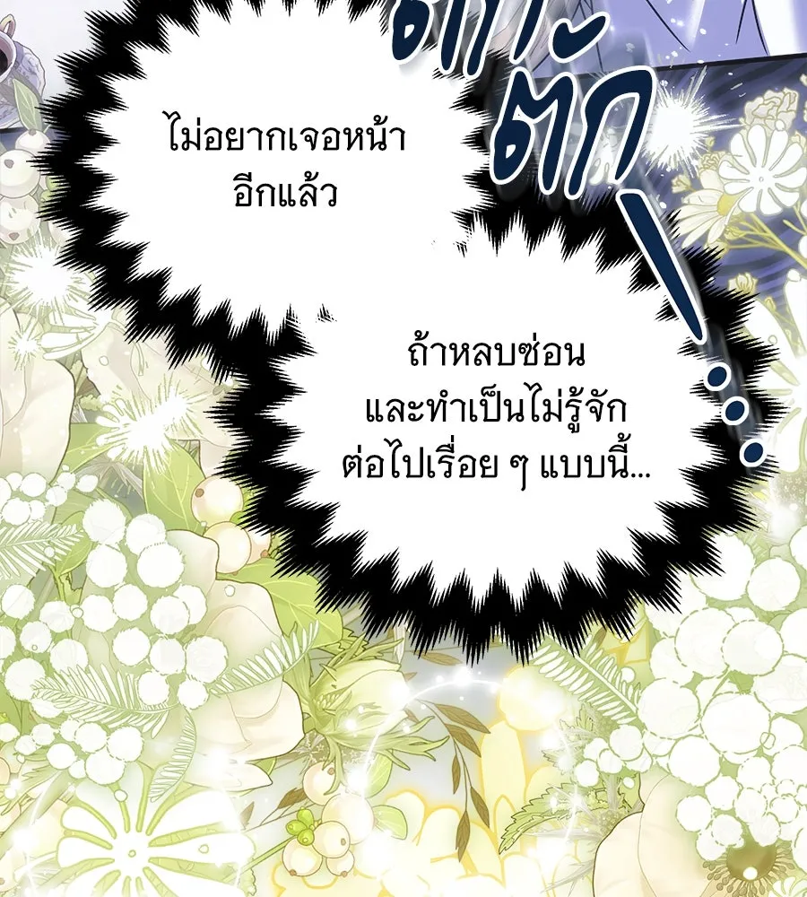 เปลี่ยนบทร้ายให้เป็นบทรัก ตอนที่ 45 รูปที่ 17