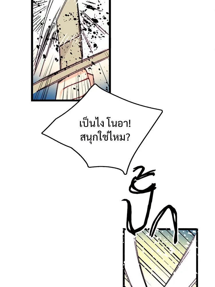 Bring the Love ตอนที่ 147 รูปที่ 40