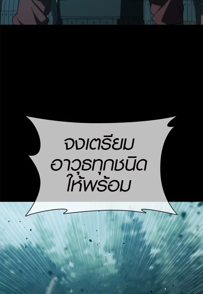 นักรบแช่แข็ง ตอนที่ 24 รูปที่ 4