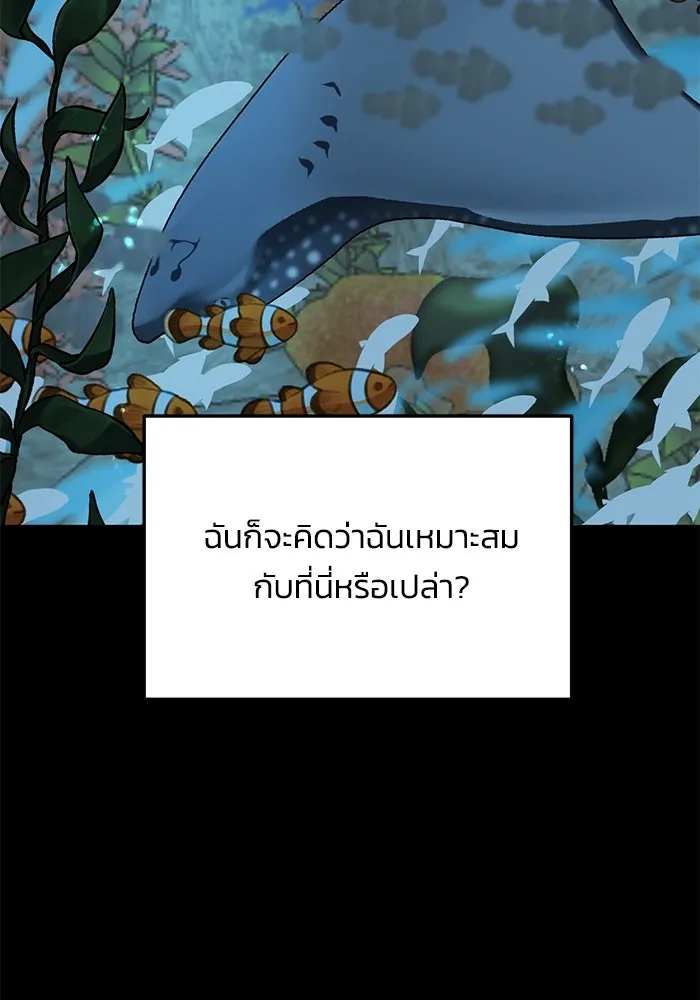 รักน้ำ รักปลา รักเธอนะ ตอนที่ 4 ปลาวุ่นวายใจ รูปที่ 110