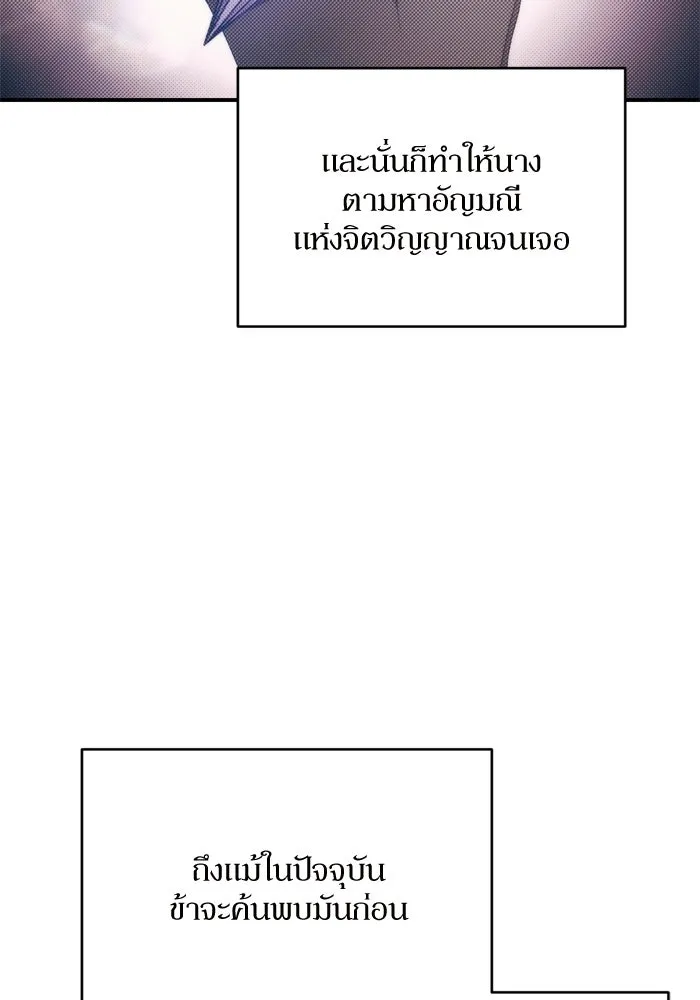 เกิดใหม่คราวนี้ ขอเป็นคนดีดูสักครั้ง ตอนที่ 102 รูปที่ 8