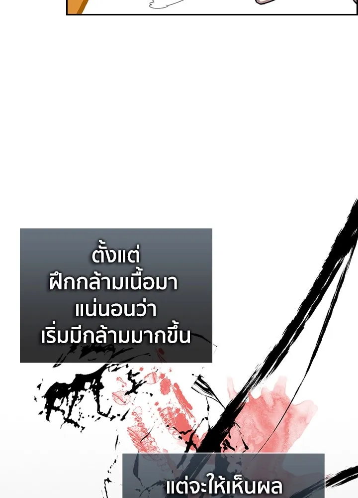 นักเลงกระจอกย้อนเวลามาทวงแค้น ตอนที่ 5 รูปที่ 46