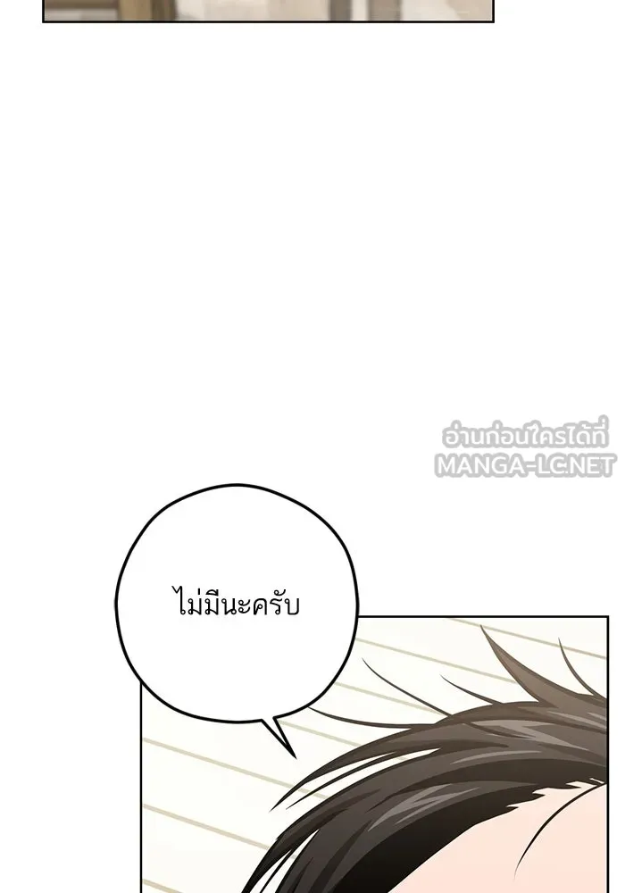 โชคชะตานำพารัก ตอนที่ 107 คอนเซปต์แบบนั้น รูปที่ 57