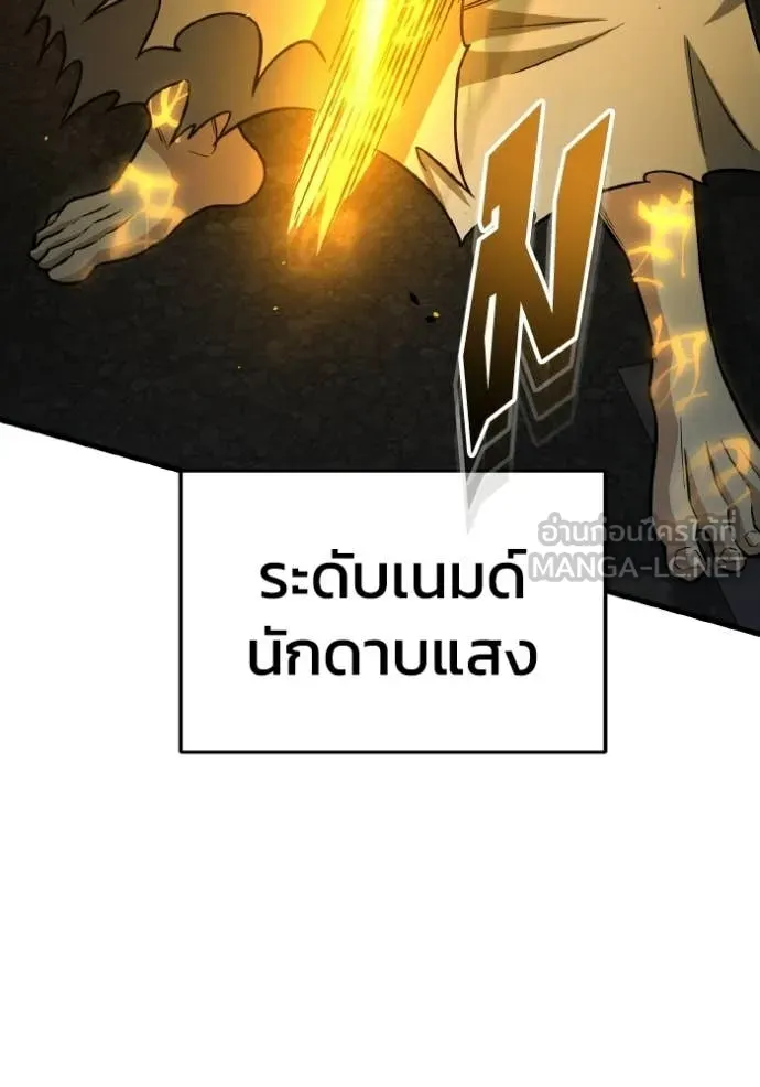 อัจฉริยะนอกคอก ตอนที่ 145 รูปที่ 16