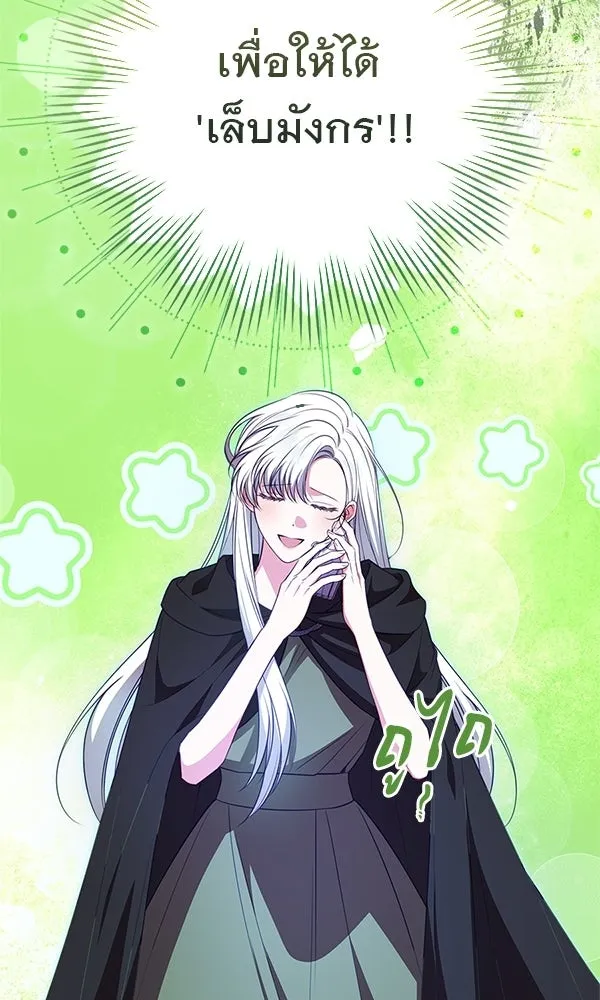 นางเอกนอกบท ตอนที่ 4 รูปที่ 53