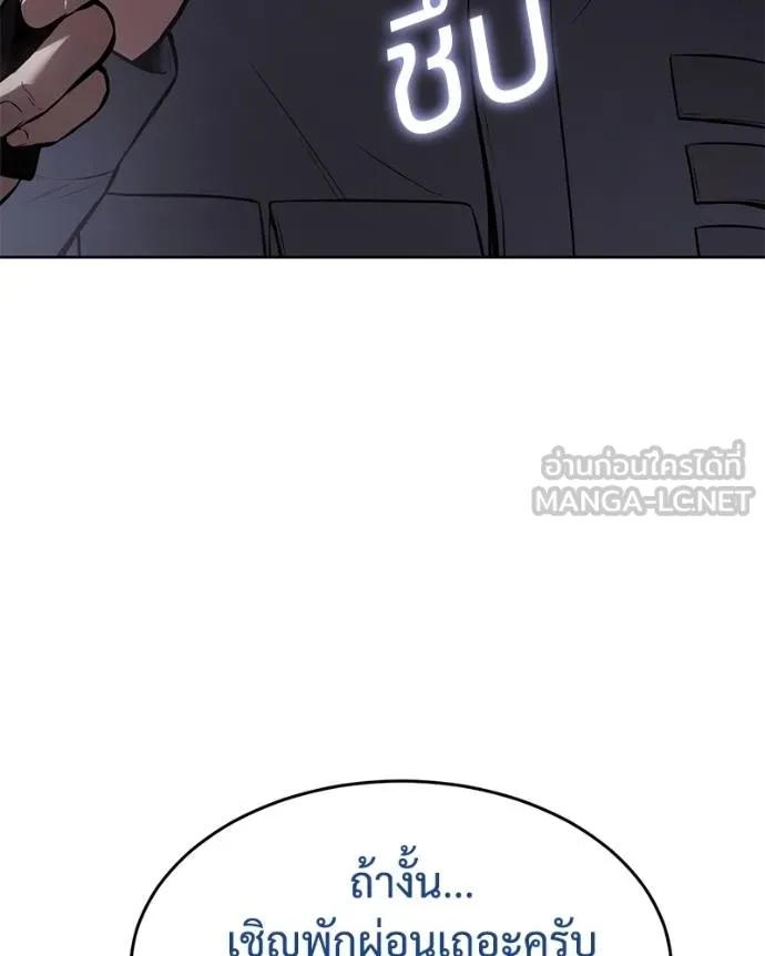 Baek XX ตอนที่ 108 รูปที่ 162