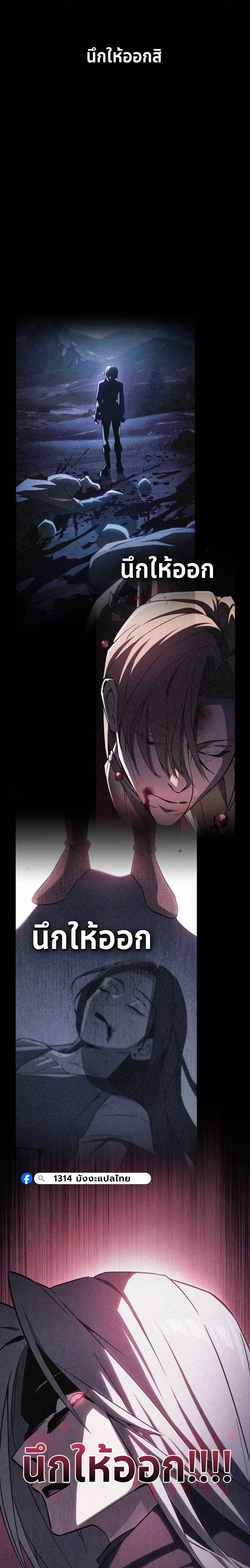 The Sword-Eating Swordmaster ซอร_ดมาสเตอร_ผ_กล_นก_นศาสตรา ตอนที่ ตอนที่ 3 รูปที่ 26