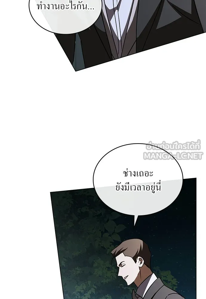 กู้ชีวิตลิขิตท่านเอิร์ล ตอนที่ 71 รูปที่ 57